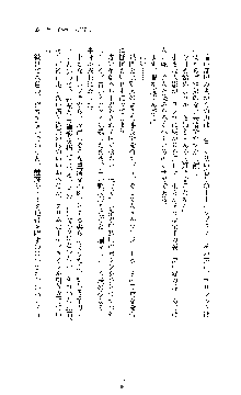 白百合の剣士Ⅱ ～被虐の姫君ブリジット～, 日本語