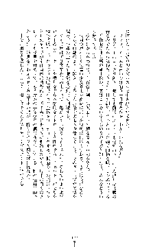 白百合の剣士Ⅱ ～被虐の姫君ブリジット～, 日本語