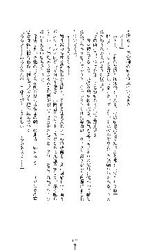 白百合の剣士Ⅱ ～被虐の姫君ブリジット～, 日本語