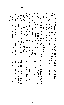 白百合の剣士Ⅱ ～被虐の姫君ブリジット～, 日本語