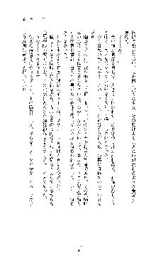 白百合の剣士Ⅱ ～被虐の姫君ブリジット～, 日本語