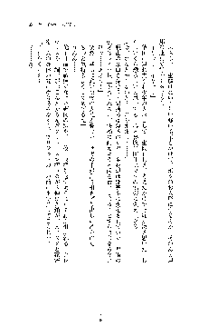 白百合の剣士Ⅱ ～被虐の姫君ブリジット～, 日本語