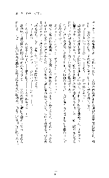 白百合の剣士Ⅱ ～被虐の姫君ブリジット～, 日本語