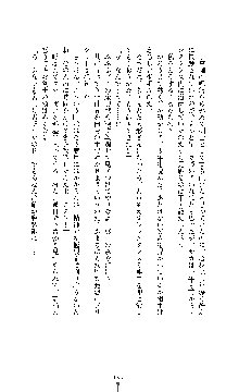 白百合の剣士Ⅱ ～被虐の姫君ブリジット～, 日本語