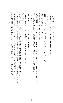 白百合の剣士Ⅱ ～被虐の姫君ブリジット～, 日本語