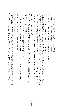 白百合の剣士Ⅱ ～被虐の姫君ブリジット～, 日本語