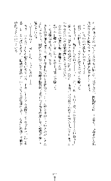 白百合の剣士Ⅱ ～被虐の姫君ブリジット～, 日本語