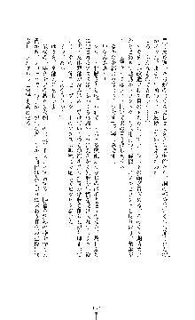 白百合の剣士Ⅱ ～被虐の姫君ブリジット～, 日本語