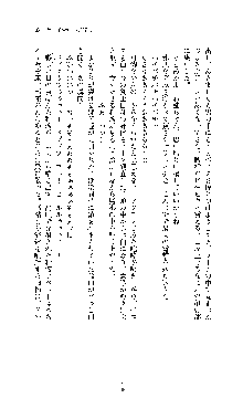 白百合の剣士Ⅱ ～被虐の姫君ブリジット～, 日本語