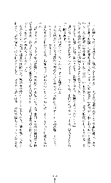 白百合の剣士Ⅱ ～被虐の姫君ブリジット～, 日本語