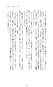 白百合の剣士Ⅱ ～被虐の姫君ブリジット～, 日本語