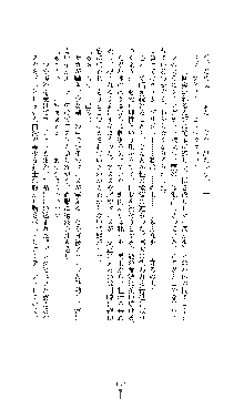 白百合の剣士Ⅱ ～被虐の姫君ブリジット～, 日本語