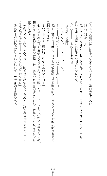 白百合の剣士Ⅱ ～被虐の姫君ブリジット～, 日本語