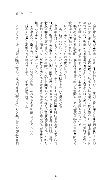 白百合の剣士Ⅱ ～被虐の姫君ブリジット～, 日本語