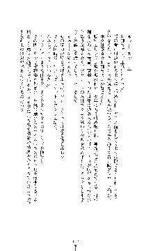 白百合の剣士Ⅱ ～被虐の姫君ブリジット～, 日本語