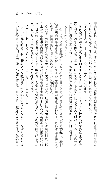 白百合の剣士Ⅱ ～被虐の姫君ブリジット～, 日本語