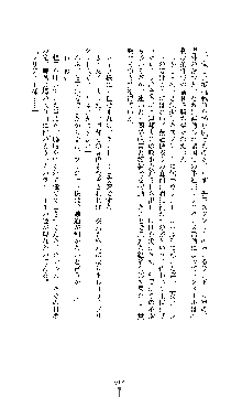 白百合の剣士Ⅱ ～被虐の姫君ブリジット～, 日本語