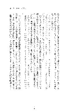 白百合の剣士Ⅱ ～被虐の姫君ブリジット～, 日本語