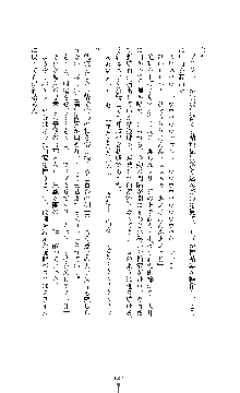 白百合の剣士Ⅱ ～被虐の姫君ブリジット～, 日本語