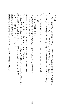 白百合の剣士Ⅱ ～被虐の姫君ブリジット～, 日本語