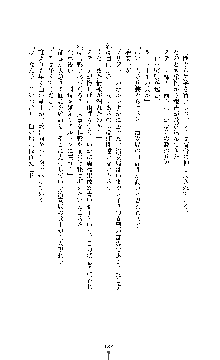 白百合の剣士Ⅱ ～被虐の姫君ブリジット～, 日本語