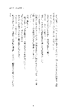 白百合の剣士Ⅱ ～被虐の姫君ブリジット～, 日本語