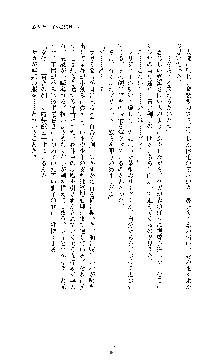 白百合の剣士Ⅱ ～被虐の姫君ブリジット～, 日本語