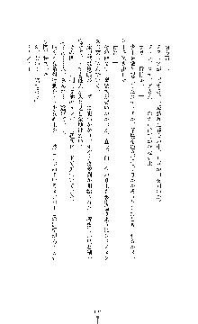 白百合の剣士Ⅱ ～被虐の姫君ブリジット～, 日本語