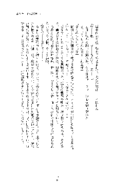 白百合の剣士Ⅱ ～被虐の姫君ブリジット～, 日本語