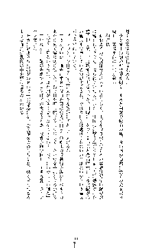 白百合の剣士Ⅱ ～被虐の姫君ブリジット～, 日本語