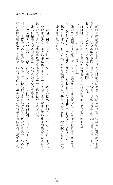 白百合の剣士Ⅱ ～被虐の姫君ブリジット～, 日本語