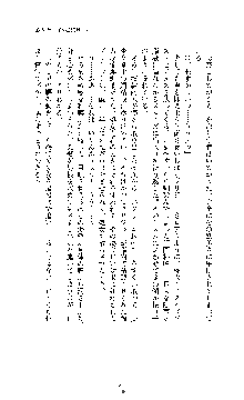 白百合の剣士Ⅱ ～被虐の姫君ブリジット～, 日本語