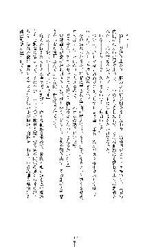 白百合の剣士Ⅱ ～被虐の姫君ブリジット～, 日本語