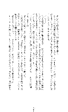 白百合の剣士Ⅱ ～被虐の姫君ブリジット～, 日本語