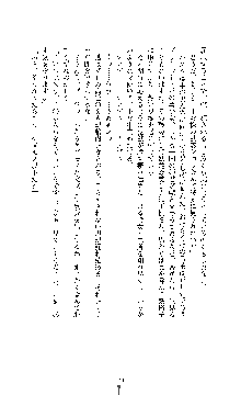 白百合の剣士Ⅱ ～被虐の姫君ブリジット～, 日本語