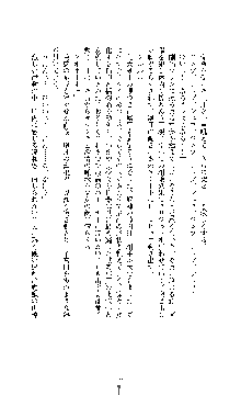 白百合の剣士Ⅱ ～被虐の姫君ブリジット～, 日本語