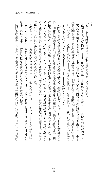 白百合の剣士Ⅱ ～被虐の姫君ブリジット～, 日本語