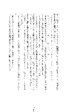 白百合の剣士Ⅱ ～被虐の姫君ブリジット～, 日本語