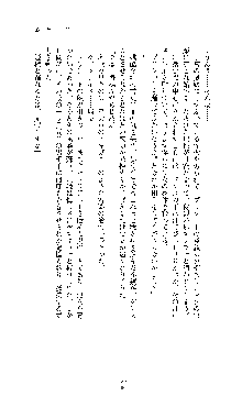 白百合の剣士Ⅱ ～被虐の姫君ブリジット～, 日本語