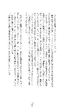 白百合の剣士Ⅱ ～被虐の姫君ブリジット～, 日本語