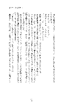 白百合の剣士Ⅱ ～被虐の姫君ブリジット～, 日本語