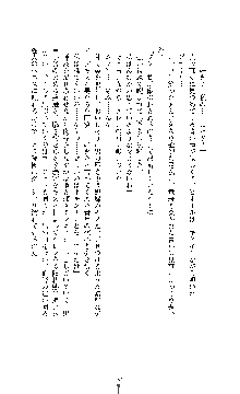 白百合の剣士Ⅱ ～被虐の姫君ブリジット～, 日本語