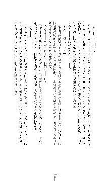 白百合の剣士Ⅱ ～被虐の姫君ブリジット～, 日本語