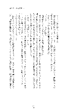 白百合の剣士Ⅱ ～被虐の姫君ブリジット～, 日本語