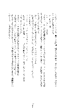 白百合の剣士Ⅱ ～被虐の姫君ブリジット～, 日本語