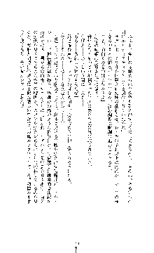 白百合の剣士Ⅱ ～被虐の姫君ブリジット～, 日本語