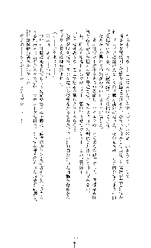 白百合の剣士Ⅱ ～被虐の姫君ブリジット～, 日本語