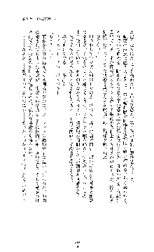 白百合の剣士Ⅱ ～被虐の姫君ブリジット～, 日本語