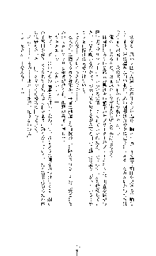 白百合の剣士Ⅱ ～被虐の姫君ブリジット～, 日本語