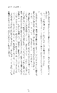 白百合の剣士Ⅱ ～被虐の姫君ブリジット～, 日本語